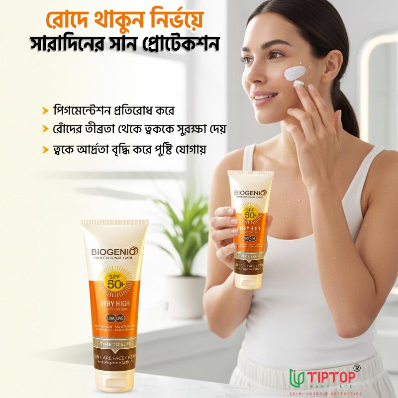 Biogeniq Very High Sun Protection Sun Care Face Cream SPF 50+ (75 ml)